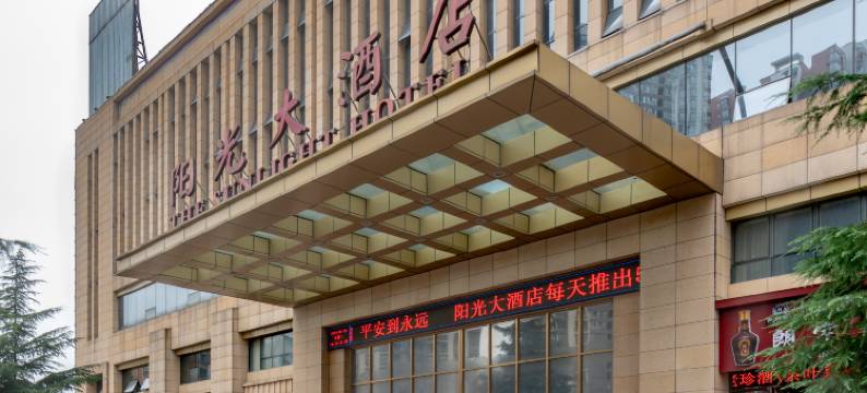 黔西阳光大酒店(黔西高铁站阳光城店)图片