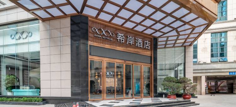希岸酒店(晋江机场阳光路美食街店)图片