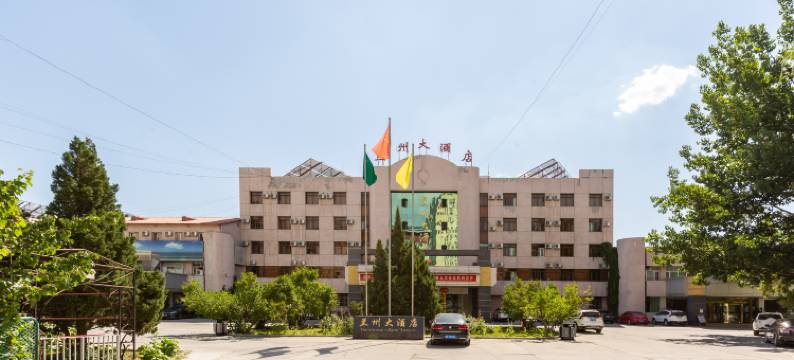霍尔果斯兰州大酒店图片