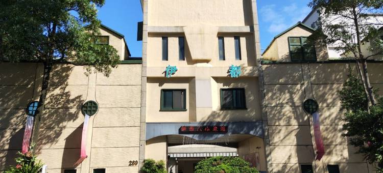 Ido Motel Dazhi图片