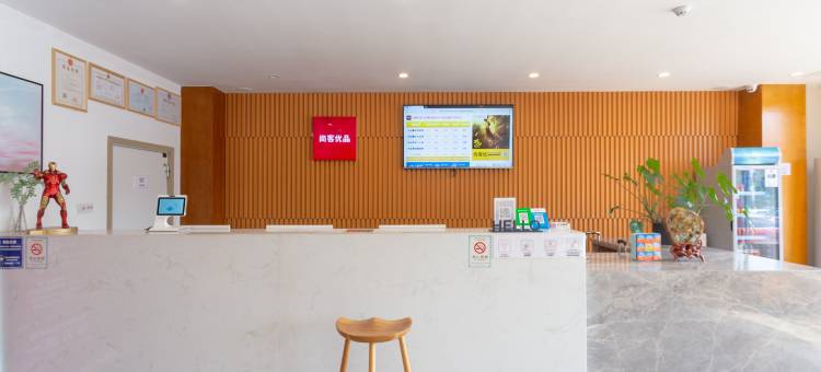 尚客优品酒店(青岛胶东国际机场海尔大道店)图片