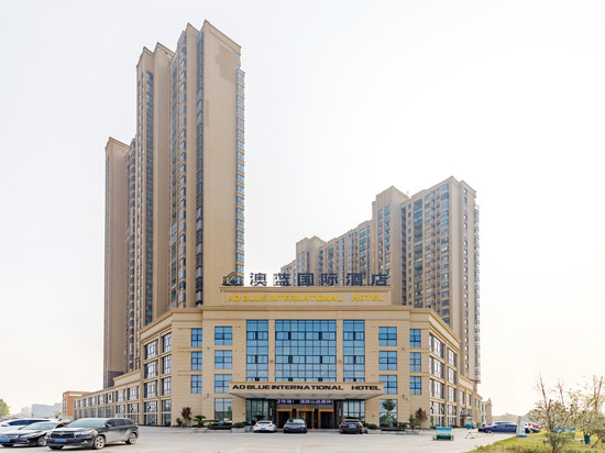 无为澳蓝国际酒店(市政府店)