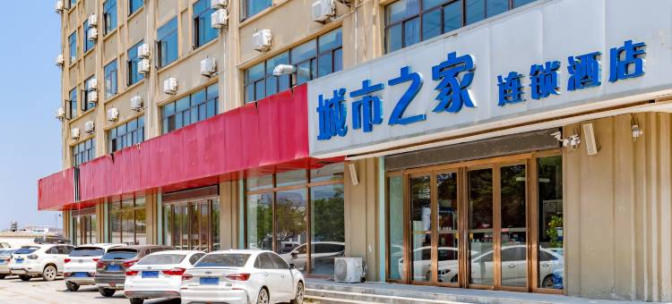 城市之家酒店(亳州建安路店)图片