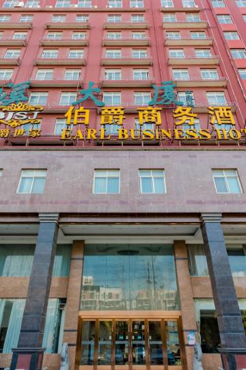 伯爵商务酒店(合肥火车站地铁站店)图片