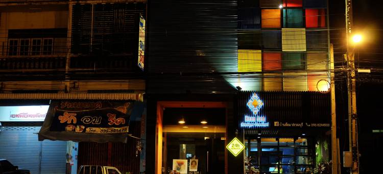 盼武里芭奥精品酒店(Baan Aom Boutique Pranburi)图片