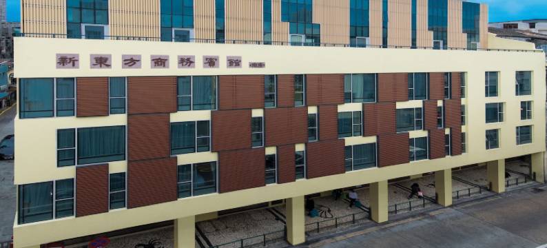 澳门新东方商务宾馆南座图片