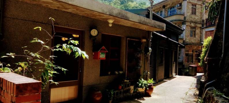 新北金瓜石慢时光民宿图片