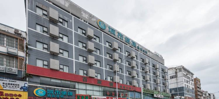 城市便捷酒店(南宁大沙田地铁站店)图片