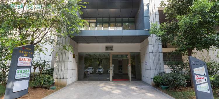 菲亚达酒店(南京工业大学店)图片