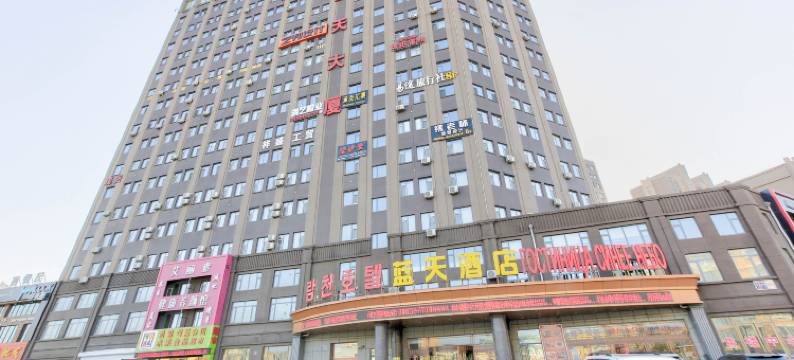 珲春蓝天公寓图片