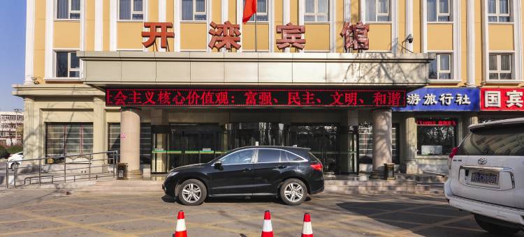 唐山开滦宾馆图片