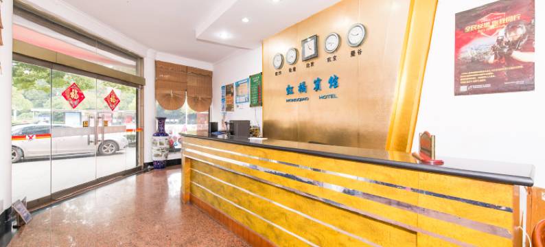 海盐虹桥宾馆图片