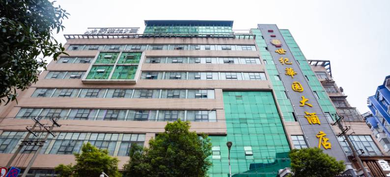 松桃世纪华园大酒店图片