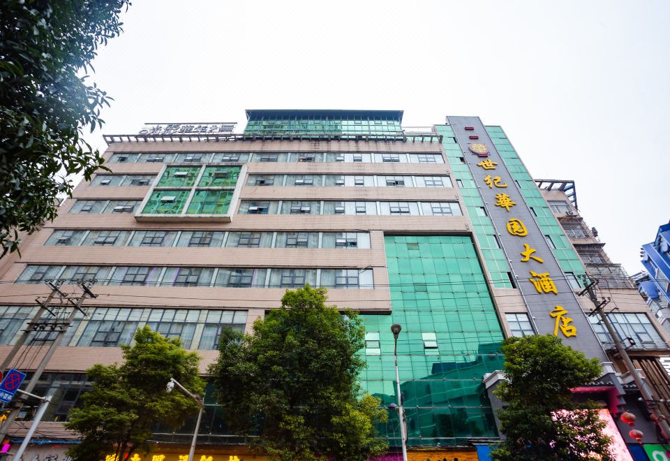 Shiji Huayuan Hotel Hotel Overview