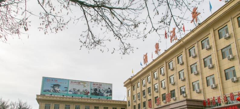酒泉同合顺大酒店图片