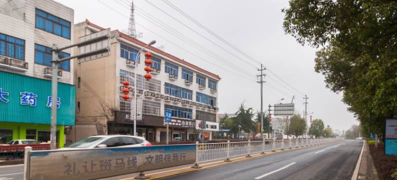 家元宾馆(金华金义时代购物广场傅村夜市店)图片