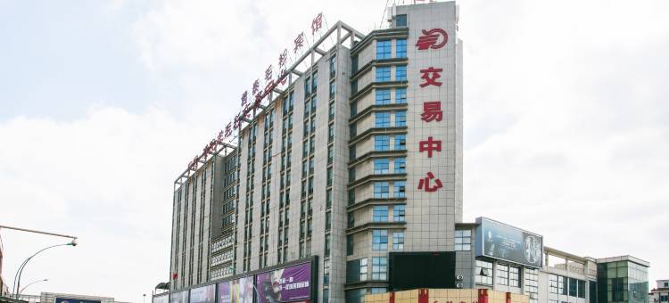 桐乡君泰毛衫宾馆图片