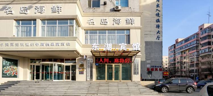 哈尔滨东湖宾馆图片