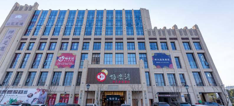无锡极乐汤博大温泉酒店图片