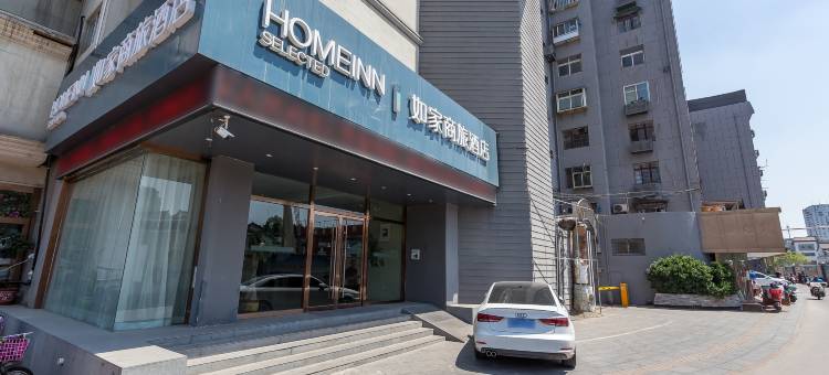 如家商旅酒店(徐州戏马台户部山地铁站店)图片