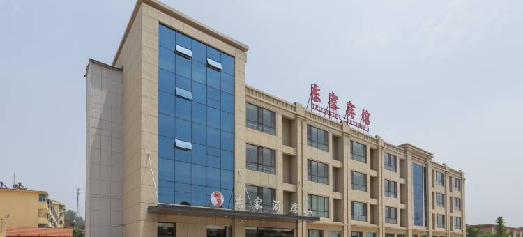 沂源东家酒店图片