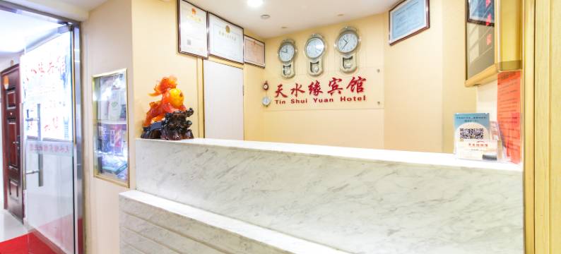 盐城天水缘宾馆图片