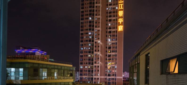 壹号优客酒店(东莞石碣嘉荣购物广场店)图片