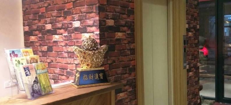 新北皇品时尚旅店图片