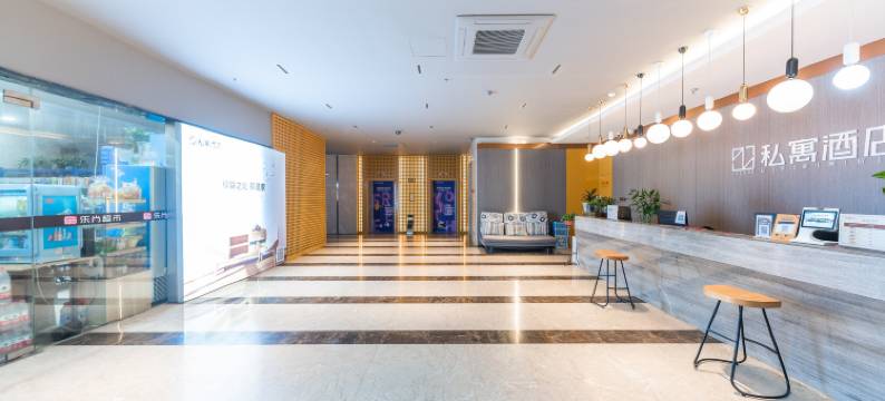 宁波私寓酒店(鄞州万达广场锦寓路地铁站店)图片