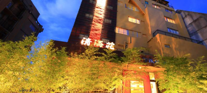 天空汤房 清海庄(Tenku Yubo Seikaiso)图片