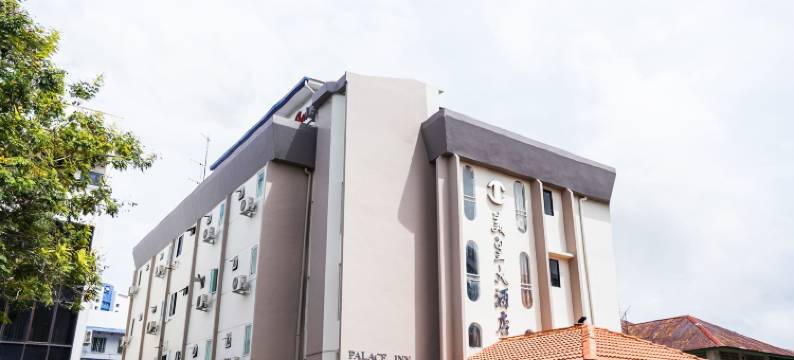 皇宫旅馆(Palace Inn)图片