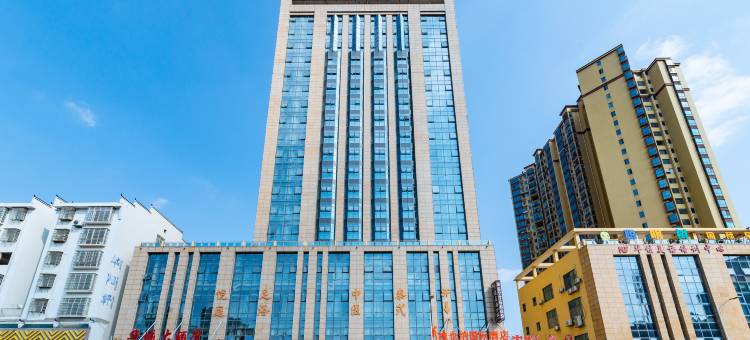 维也纳国际酒店(永州一中君悦华城店)图片