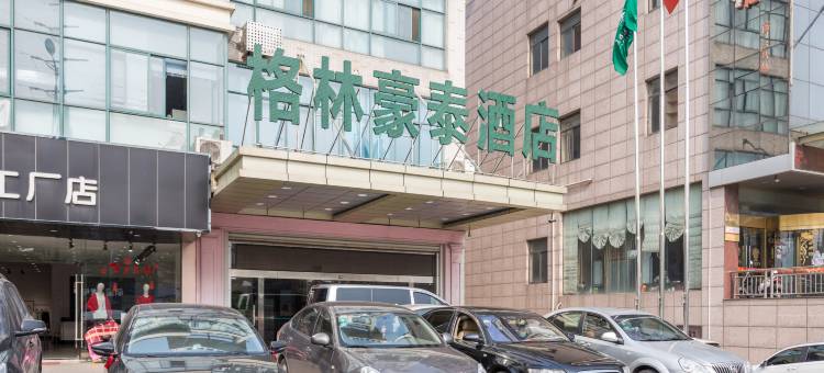 格林豪泰酒店(南通海安汽车站店)图片