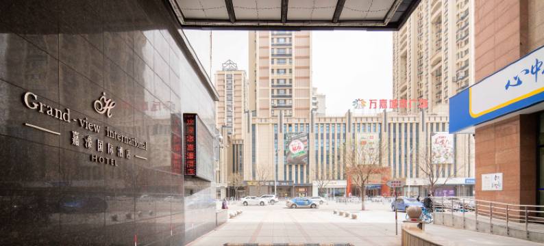 辽阳嘉濠国际酒店图片