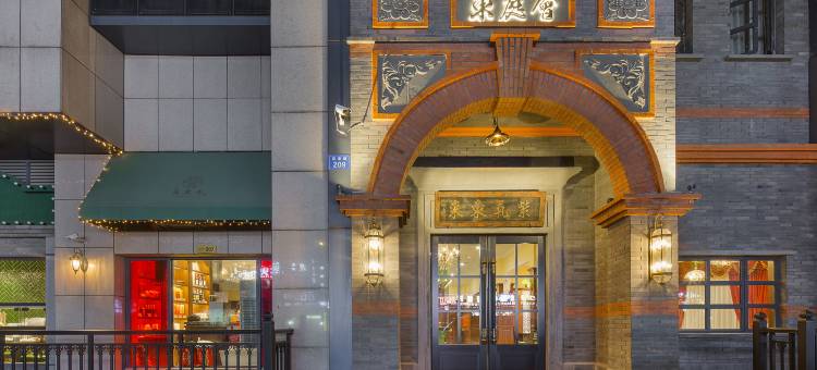杭州EASTINN东庭驿酒店图片