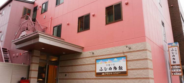 Tabist 富士见旅馆(Tabist Yuen No Yado Fujimi)图片
