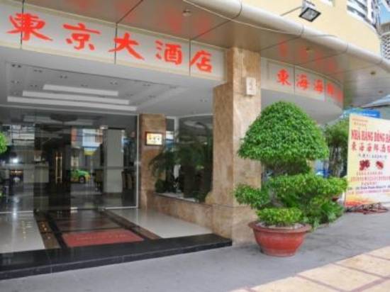 胡志明市東金酒店