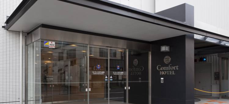 钏路舒适酒店(Comfort Hotel Kushiro)图片