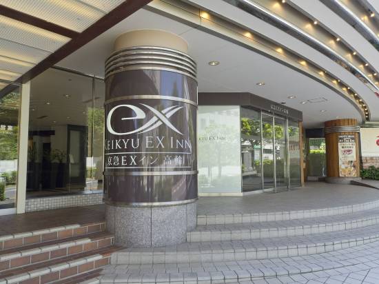 京急EX酒店高輪