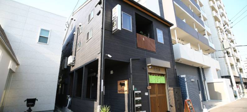 尼克库拉旅舍(Nekokura Hostel)图片