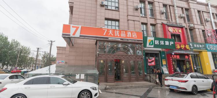7天优品酒店(哈尔滨学府路店)图片