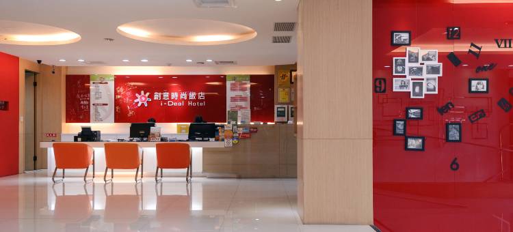 台中创意时尚饭店图片