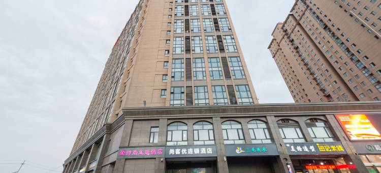 尚客优快捷酒店(开封大学清明上河园店)图片