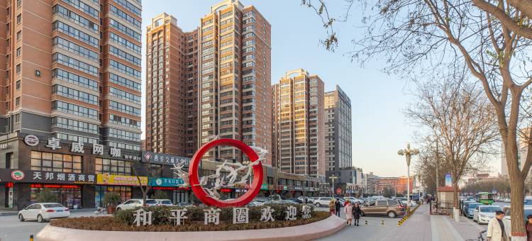 西安澳斯特酒店(西咸吾悦广场阿房宫南地铁站店)图片