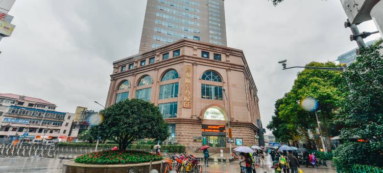 和颐至尊酒店(上海五角场地铁站店)图片