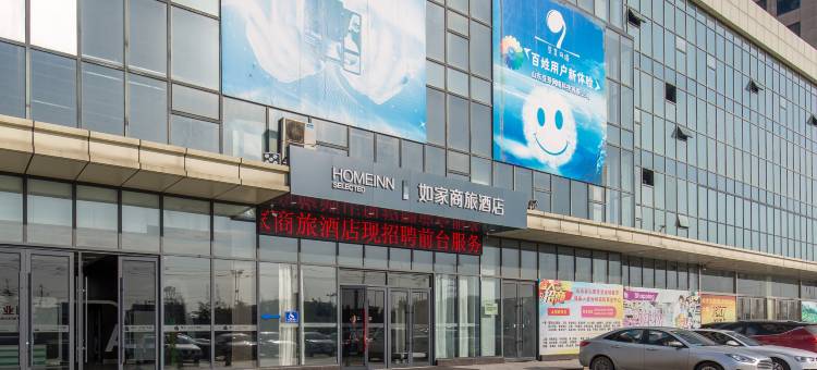 如家商旅酒店(临沂罗庄区沂河路火车站店)图片