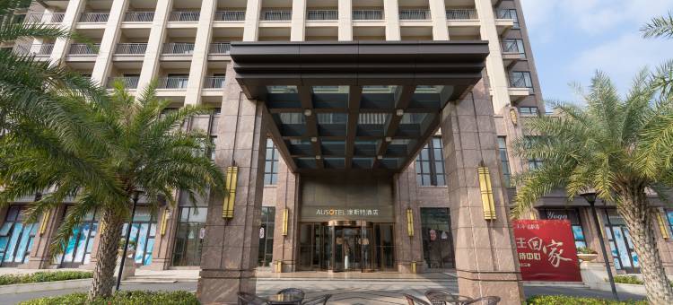 广州南鸿澳斯特酒店(南沙客运港站天后宫店)图片
