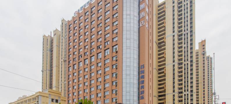 禧麗酒店(合肥火车站宝业东城广场店)图片