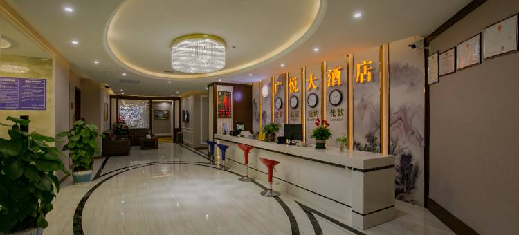 广悦大酒店(广安南站店)图片