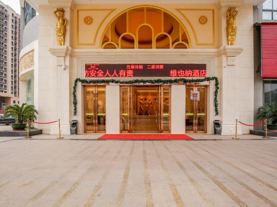 维也纳酒店(赣州安远店)详情-pc酒店预订-中国南方航空官网